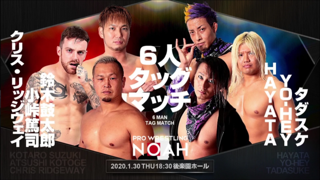 Pro Wrestling Noah Global Junior League 2020 Finals, Quiet Storm's Farewell, Third Match Reaction