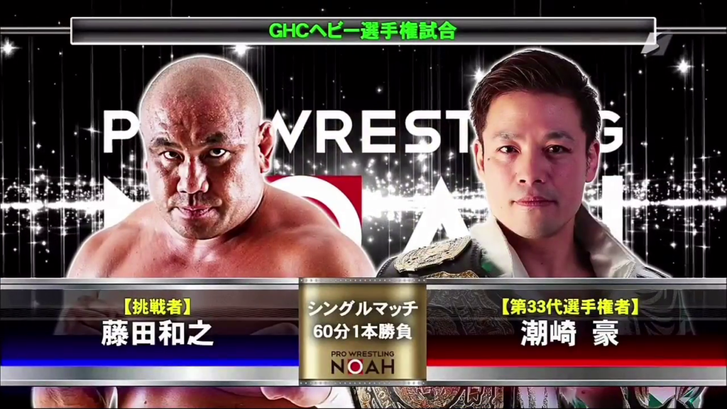Pro Wrestling NOAH Delivered Unique Main Event With Kazuyuki Fujita & Go Shiozaki