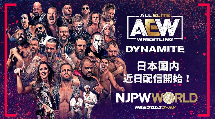 AEW Programming To Be Uploaded To NJPW World AEW Programming To Be Uploaded To NJPW World